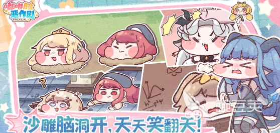 嘟嘟脸恶作剧上线时间一览 嘟嘟脸恶作剧什么时候上线 嘟嘟脸恶作剧上线时间一览 嘟嘟脸恶作剧什么时候上线