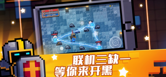 元气骑士海外国际版下载