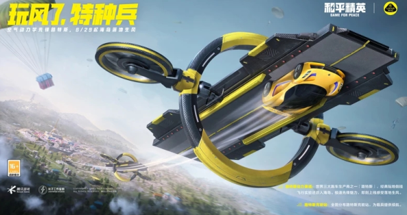 2025和平精英正版手游下载