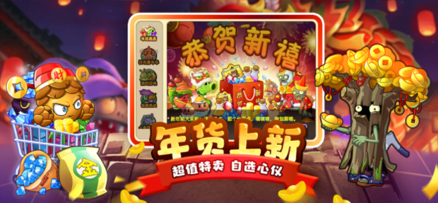 植物大战僵尸2华为手机版下载 植物大战僵尸2华为手机版下载