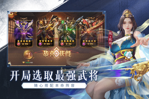 铁杆三国华为端下载