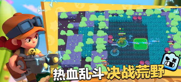 荒野乱斗腾讯版下载2025最新版