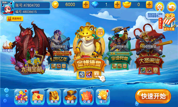 小玛丽捕鱼官方最新版下载