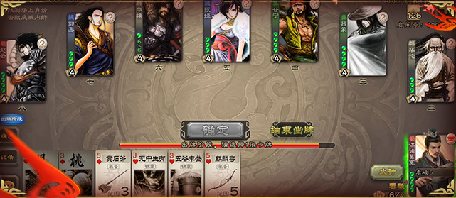 三国杀移动版vivo版官方下载