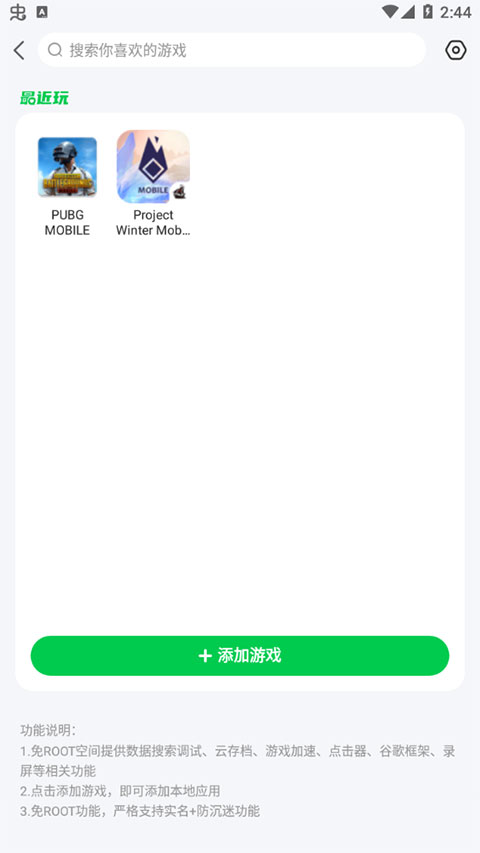 7723游戏盒子无需登录版