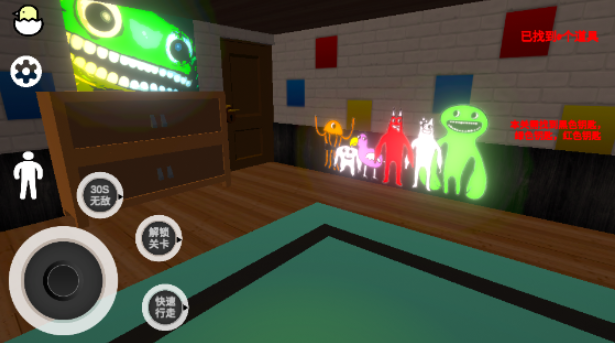 班班幼儿园7(中文辅助菜单)下载