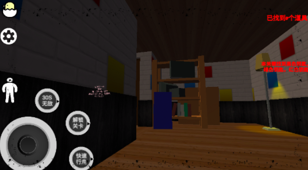 班班幼儿园7(中文辅助菜单)下载