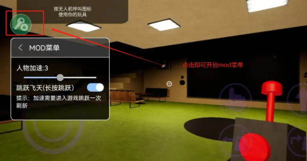 班班幼儿园7(中文辅助菜单)下载