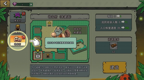 小人国冒险中文版下载