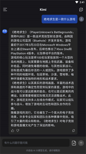 kimi安卓下载