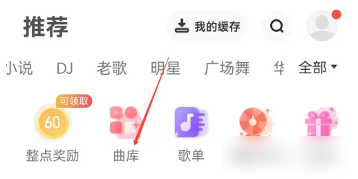 快音音乐