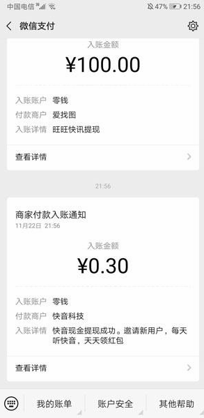 快音音乐 快音音乐