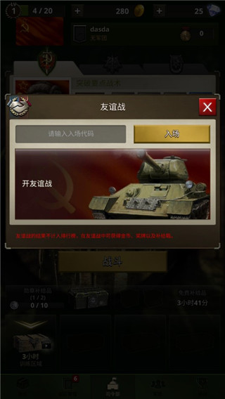 勇猛之路二战官方正版下载