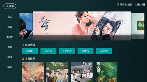 太极影视app最新版官网版下载