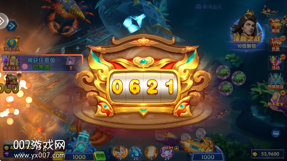 趣赢功夫捕鱼手机版下载