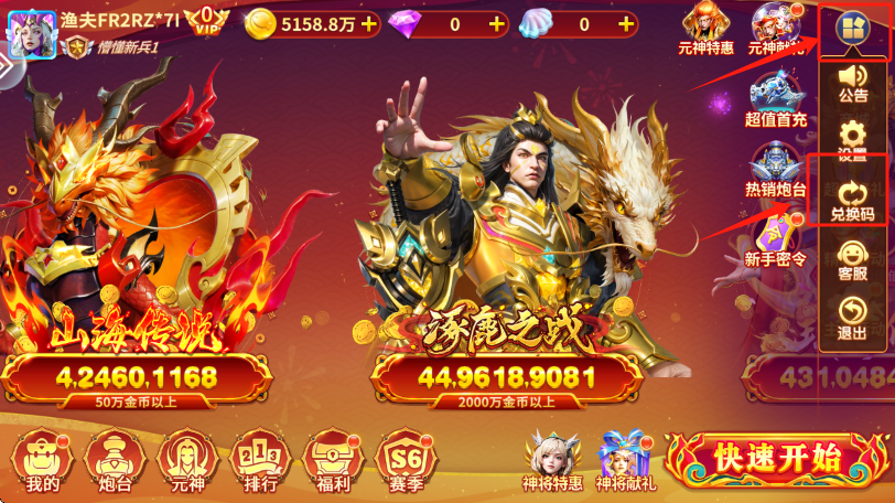 趣赢功夫捕鱼手机版下载