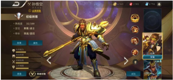 Honor of Kings国际服下载最新版本