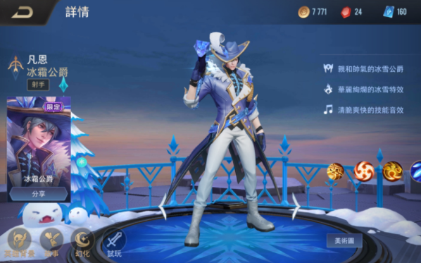 Honor of Kings国际服下载最新版本