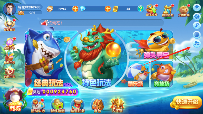 极限捕鱼安卓游戏大厅下载