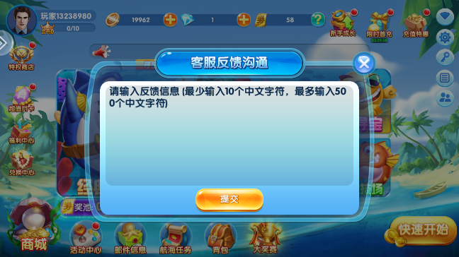 极限捕鱼安卓游戏大厅下载