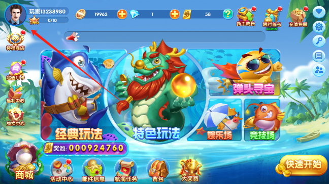 极限捕鱼安卓游戏大厅下载