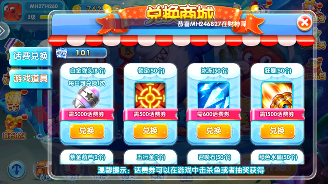 天天爱捕鱼旧版下载