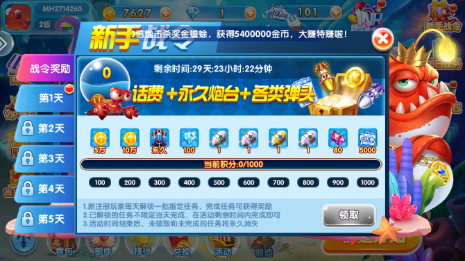 天天爱捕鱼旧版下载