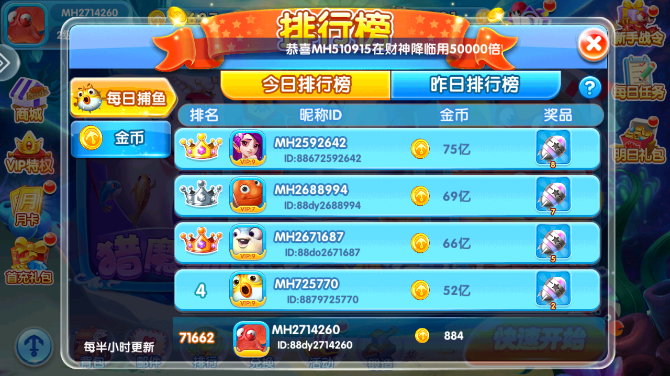 天天爱捕鱼旧版下载