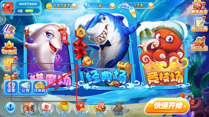 天天爱捕鱼华为版本最新版下载