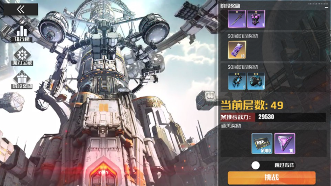 战火使命爆衣版安卓下载