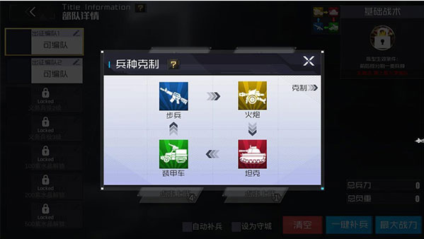 战火使命九游版下载