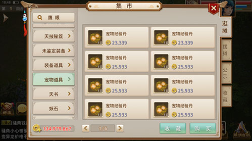 腾讯问道手游下载