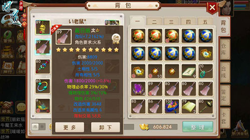 腾讯问道手游下载