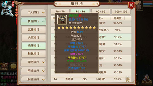 腾讯问道手游下载