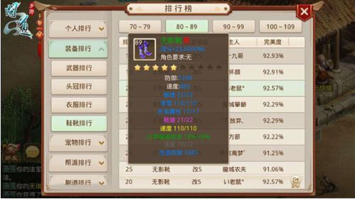 腾讯问道手游下载