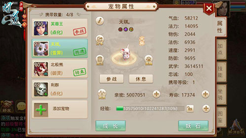 腾讯问道手游下载