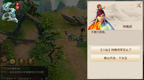 腾讯问道手游下载