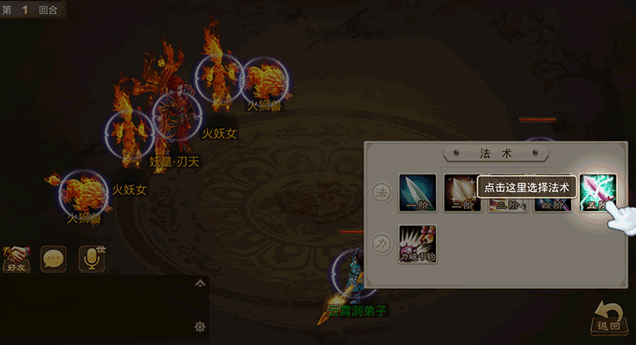 问道九游渠道服下载