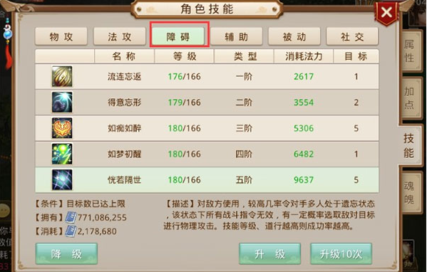 问道九游渠道服下载