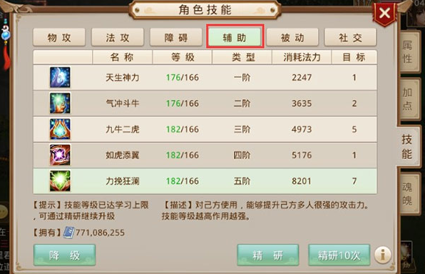 问道九游渠道服下载