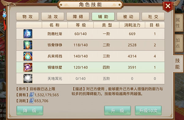 问道九游渠道服下载