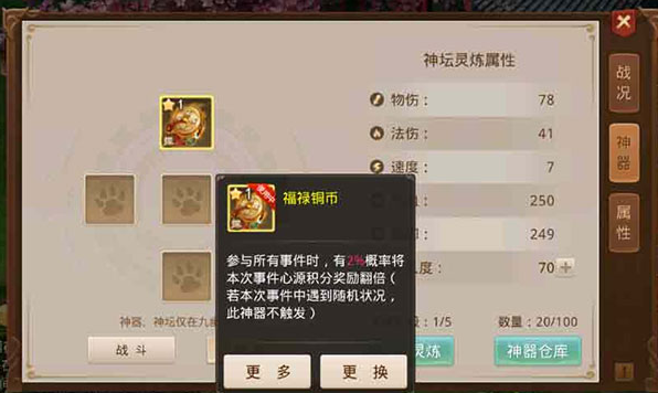 问道九游渠道服下载