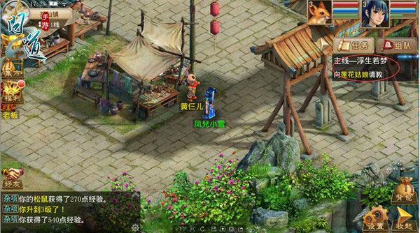 问道九游渠道服下载