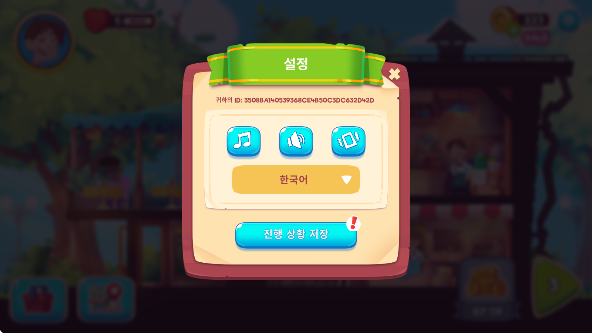 梦想咖啡馆最新版本下载