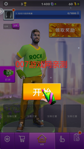 彩球弹射游戏官方下载