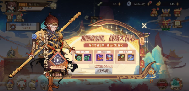 西游记之托塔天王0.05折天天送代金手游下载