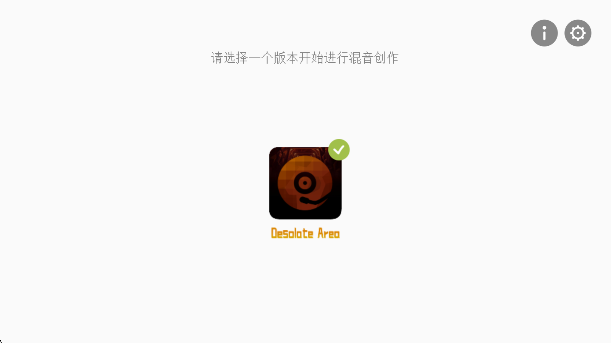 节奏盒子荒区模组免费下载(荒-incredibox-区)