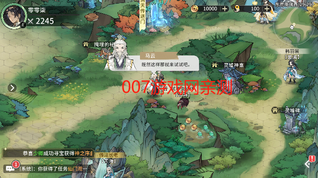 遮天凡尘一叶游戏下载手机版