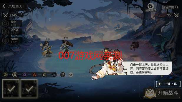 遮天凡尘一叶游戏下载手机版