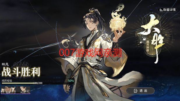 遮天凡尘一叶游戏下载手机版